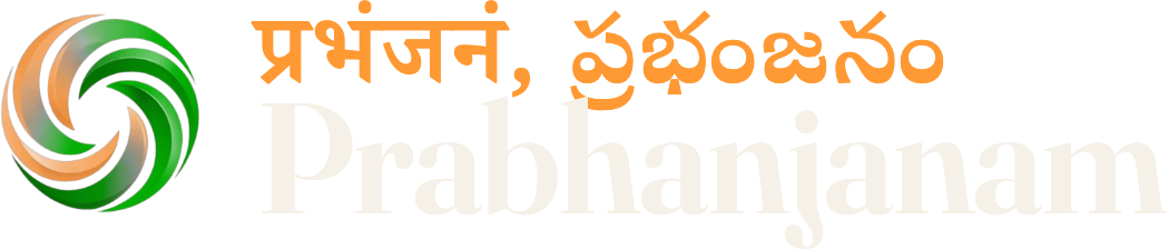 Prabhanjanam