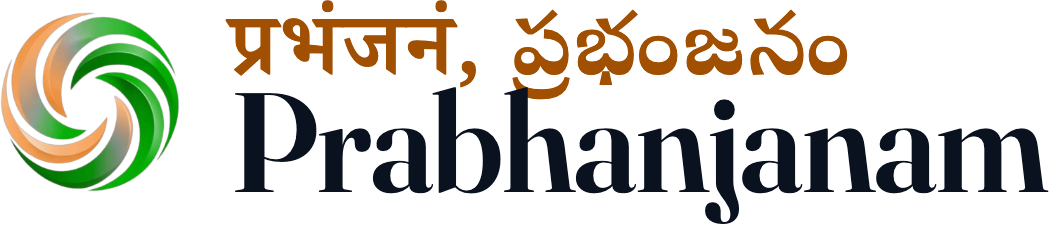 Prabhanjanam